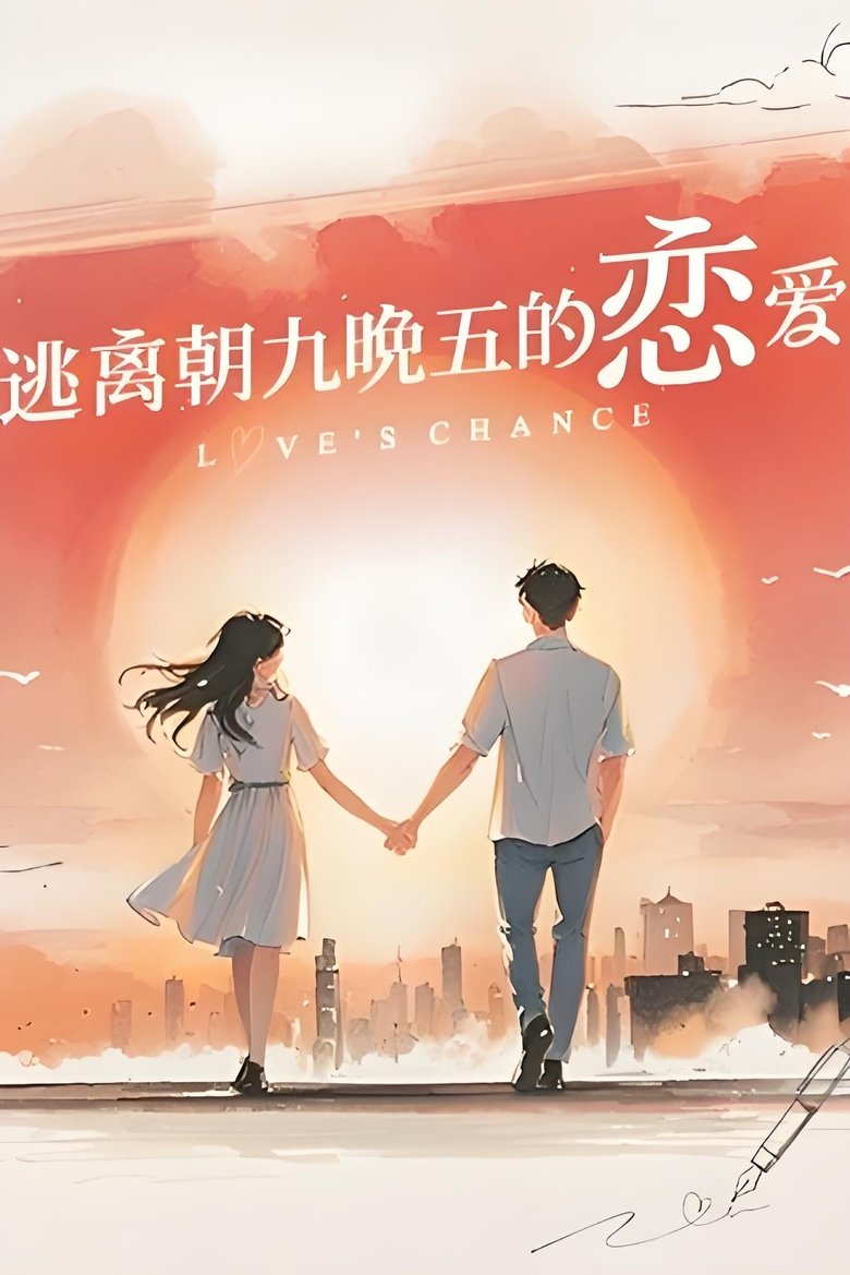 Sự Thay Đổi Của Tình Yêu