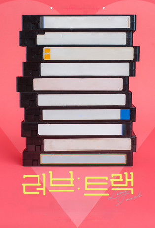 Lộ Trình Yêu Thương