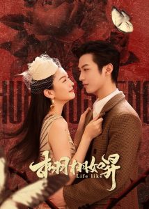 Sống Động Như Thật