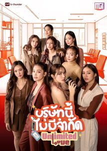 Yêu Không Giới Hạn