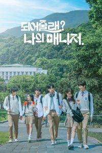 Làm Quản Lý Của Tớ Nhé